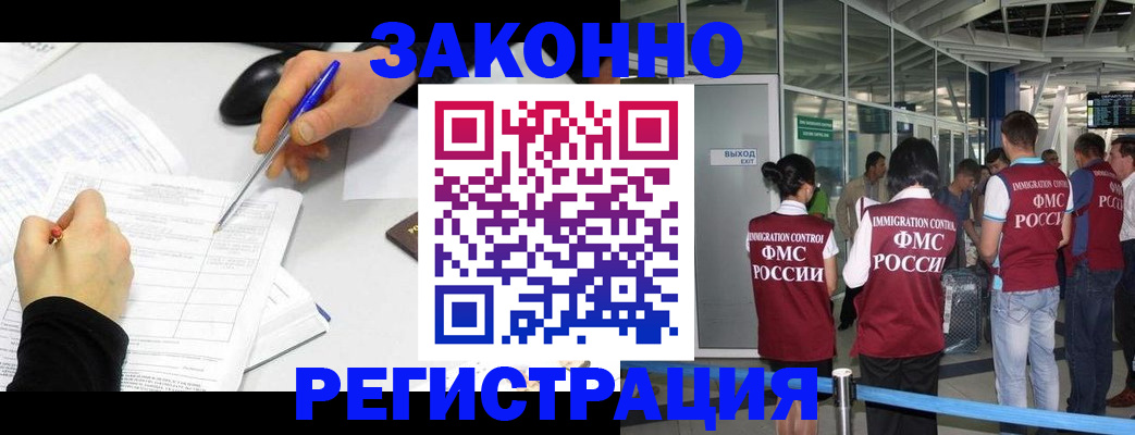 временная регистрация в квартире в Коркино