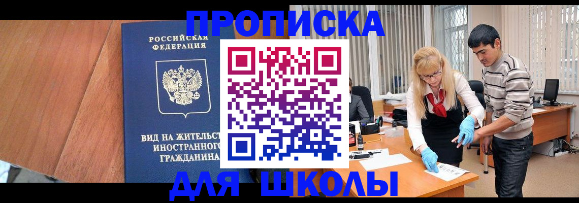 где прописаться в Коркино