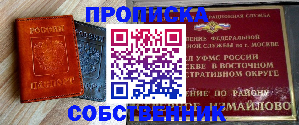 прописка регистрация в Коркино