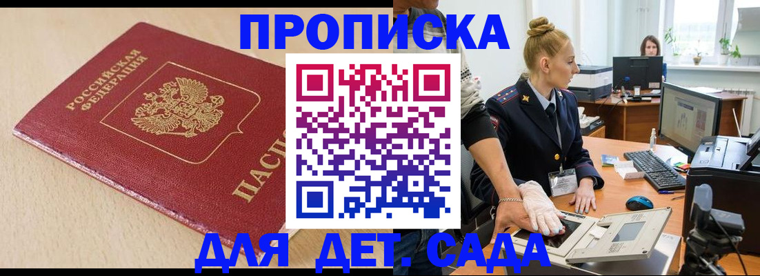 временная регистрация адрес в Коркино
